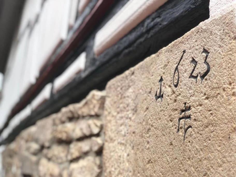 Altes Grabenhoefchen - 5 Sterne Ferienhaus Sondheim エクステリア 写真